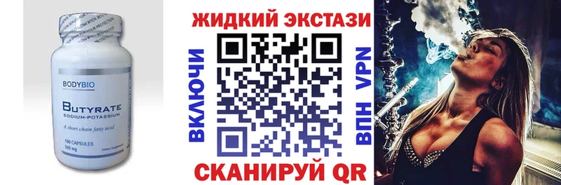 Бутират оксана  Купить где  Нефтегорск 