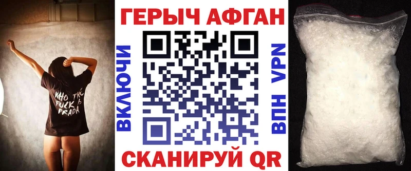 Героин Heroin  Купить где  Нефтегорск 
