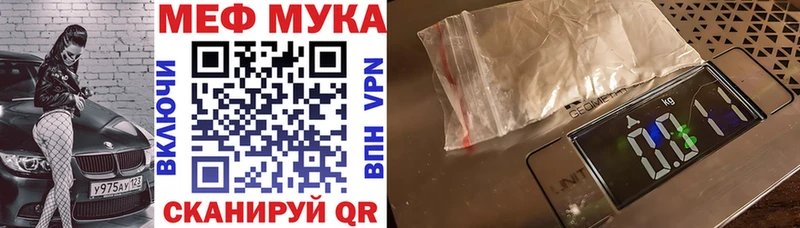 МЕФ мяу мяу  Нефтегорск 