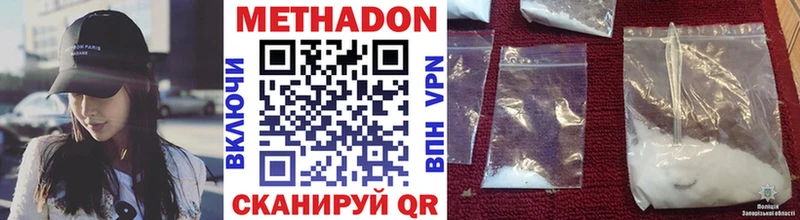 Купить где  Нефтегорск  Метадон methadone 
